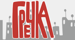 www.gre4ka.info - Молодіжний онлайн-журнал Гречка 
